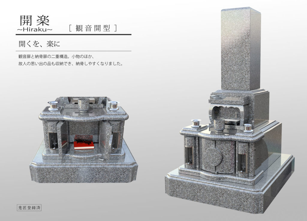 お墓参りをより豊かにする3つの「楽」